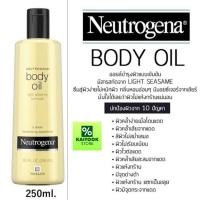 ราคา Neutrogena body oil 250ml ผิวเงา ออยบำรุงผิว น้ำมันบำรุงผิว (46151619324)