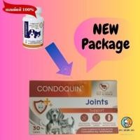 ราคา (Exp.07/2026) Condoquin บรรจุ 30 เม็ด แบบกล่อง อาหารเสริมบำรุงข้อในน้องหมาและแมว (43702066767)