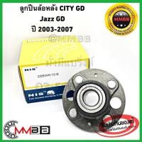ราคา NIS ลูกปืน(ดุม)ล้อหลัง Honda City Jazz GD ฮอนด้า ซิตี้ แจ๊ส ปี 2003-2007 NIS Rhino 28BWK19NIS (6553798413)