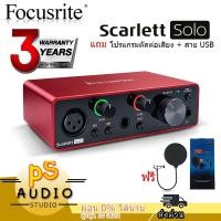 ราคา Focusrite Scarlett Solo (3rd Gen) USB Audio Interface with Pro Tools First อุปกรณ์บันทึกเสียง ฟรี CODE รับประกัน 3 ปี (15553246878)