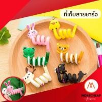 ราคา ส่งจากไทย ที่รัดสายชาร์จ ที่รัดสายหูฟัง ที่รัดสายชาร์จ ที่รัดสายหูฟัง ที่พันสายชาร์จมือถือ จัดเก็บสาย เก็บสายชาร์จ (28033928600)