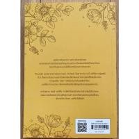 ราคา หนังสือนวนิยาย "จิรพัชร" (20546997650)