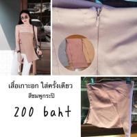 ราคา เสื้อเกาะอกผ้าฮานาโกะ (1583817065)