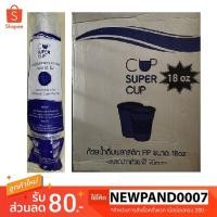 ราคา แก้วพลาสติก PP 18 Oz. เรียบใส (1541135584)