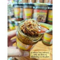 ราคา น้ำพริกไข่ปู น้ำพริกมันปู น้ำพริกเจ๊แดง (23841248057)