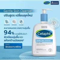 ราคา Cetaphil Gentle Skin Cleanser 59ml. เซตาฟิล ล้างหน้า (22435404908)