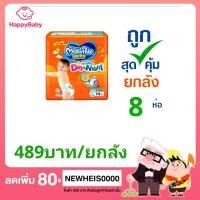 ราคา (ยกลัง8ห่อ)MamyPoko Day&Night กางเกงผ้าอ้อมเด็ก มามี่โพโค(ห่อส้ม)#ยกลัง8ห่อ #มามี่ส้ม #แพมเพิส #มามี่ยกลัง #มามี่โปะโกะ (5943715341)