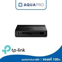 ราคา TP-LINK TL-SF1016D | 16-Port 10/100 Mbps Desktop Switch ประกันศูนย์ไทย By Aquapro (26605844542)