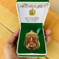 ราคา เหรียญเสมา หลวงพ่อโสธร รุ่น เมตตามหานิยม ปี 2559 พร้อมกล่องสวยงาม (11344183643)