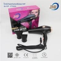 ราคา เครื่องเป่าผม ไดร์เป่าผม ปรับความร้อน&แรงลมได้ ไดร์ Hair Dryer แห้งเร็ว ดูแลเส้นผม ไดร์จัดแต่งทรงผม (26104110965)