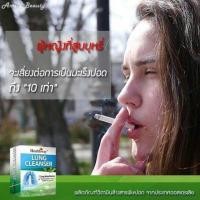 ราคา (บำรุงปอด)Healthway Lung Cleanser 60 capsules (1980696671)