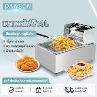 ราคา หม้อทอดไฟฟ้า เตาทอดไฟฟ้า ขนาด 8 ลิตร หม้อทอดเพื่อการพาณิชย์ Deep Frye EPSB-27I (23847072538)