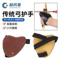 ราคา Traditional Bow Handguard Meilie Recurve Straight Pull Bow Outdoor Mongolian Style Shooting Thickened Protective Gear Ac (54054396809)