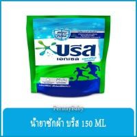 ราคา FernnyBaby บรีสน้ำ บรีสเอกเซล ชนิดน้ำ Breeze Excel 150ML สีฟ้า แอคทีฟเฟรช ขนาด 150 มล. (12108894003)