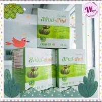 ราคา กิฟฟารีน สลิมม์-ฟิตต์ (24725713702)