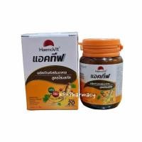 ราคา Haemovit Active เฮโมวิต แอคทีฟ สูตรผสมโสม แปะก๊วย และ วิตามินรวม [1 ขวด บรรจุ 31 เม็ด] (29451726482)