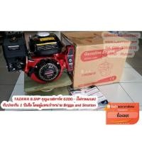 ราคา เครื่องยนต์เบนซิน 6.5 HP (สตาร์ทกุญแจ) TAZAWA 168-FB-E (6659888393)