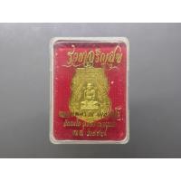 ราคา หลวงพ่อรวย ปาสาทิโก แท้%รุ่นรวยเจริญสุข วัดตะโก จ.อยุธยา ปี2557 ตลับเดิม รับประกันแท้ ทันหลวงพ่อ (27393894685)