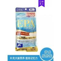 ราคา ญี่ปุ่น DHC น้ํามันปลากลั่นกรดไขมัน EPA + DHA Enhancement จําความเข้มข้นสูงจําสมอง 120 แคปซูล 20 วันการไหลเวียน 3.26.3 (43679523095)