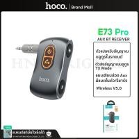 ราคา Hoco E73 Pro ตัวรับและส่งสัญญาณบลูทูธ Bluetooth5.0 input Aux3.5mm แบตในตัว (43853320419)