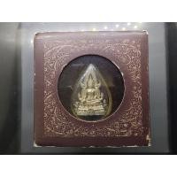 ราคา พระพุทธชินราช แท้% ภปร.รุ่น เพราะแผ่นดินนี้ คือ แผ่นดินเกิด ลอยองค์ เนื้อเงิน ปี 2548 พร้อมกล่องเดิม ตลับเดิม (52901505755)