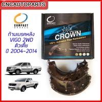 ราคา COMPACT NANO ก้ามเบรคหลัง TOYOTA VIGO / VIGO CHAMP 2WD ตัวขับ2 ปี 2004-2014 [ผ้าเบรคเกรดดีที่สุดของคอมแพค] (22654289800)