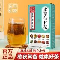 ราคา 本草益ชาหญ้าเจ้าชู้明子 วูลเบอร์รี่เบอร์รี่根牛รากฐานรากหญ้าเจ้าชู้20260313 (54557138295)