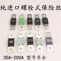 ราคา ฟิวส์แบตเตอรี่ชนิดสลักเกลียวรถยนต์ 30A40A50A60A70A80A90A100A... (40429087847)