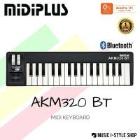 ราคา คีย์บอร์ดใบ้ MIDIPLUS AKM320 BT MIDI Keyboard Controller | ผ่อน 0% (4882159469)