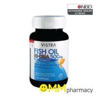 ราคา VISTRA FISH OIL HI-DHA 500 mg. 30 แคปซูล (2815030663)