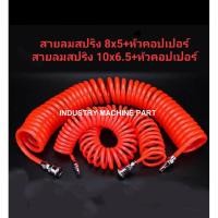 ราคา สายลมสปริง สายลมสปริง+หัวคอปเปอร์ (7955131834)