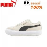 ราคา (ของแท้ 100%) PUMA SUEDE MAYU Beige รองเท้าผ้าใบลำลองส้นต่ำ ส้นหนา ผ้าแคนวาส (50407733374)