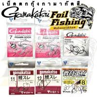 ราคา ตัวเบ็ดตกกุ้ง เบ็ดตกกุ้งกามากัตซึ ตะขอเบ็ดตกกุ้ง เบ็ดตกกุ้งGamakatsu PRAWNHOOK 17241 ตัวเบ็ดตกกุ้งแม่น้ำ เบ็ดกามาตกกุ้ง (19816862222)