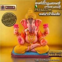 ราคา พระพิฆเนศ ดั๊กดูเศรษฐ์ ปางมหาเศรษฐี ขนาดองค์สูง 9นิ้ว (25270843466)