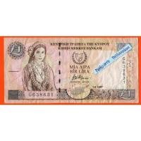 ราคา ธนบัตรไซปรัส 1 Pound ปี 1997 (25273166715)