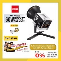 ราคา ส่งด่วน 4 ชั่วโมง ไฟสตูดิโอเล็กเท่าฝ่ามือ Zhiyun MOLUS G60 60w Pocket COB Light แถมฟรี รีเฟล็ก (23634535559)