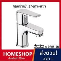 ราคา ก๊อกน้ำเย็นอ่างล้างหน้า American Standard A-0706-10 ก๊อกน้ำเย็นอ่างล้างหน้า รุ่น Neo Modern รหัส AS-924 (46203239548)