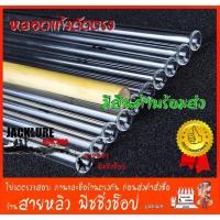 ราคา หลอดแก้วทำทุ่นตกปลา หลอดแก้วดัดตรง ดัดทุ่นขนนกยูง ดัดทุ่นอ้อกลม​ สำหรับดัดทุ่นตกปลา (มีของพร้อมส่งในไทย) (10405784786)