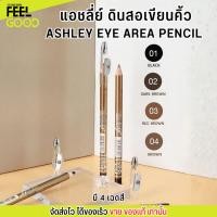 ราคา [ยกแพค12ชิ้น] Ashley แอชลี่ย์ ดินสอเขียนคิ้ว รุ่นกบเหลา Premium Eye Area Pencil กันน้ำ กันเหงื่อ แท่งสีทอง มี 4 สี (53751641237)
