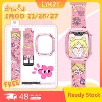 ราคา 【สาย+เคส】เหมาะสำหรับสายนาฬิกา IMOO Z1 Z6 Z7 สายนาฬิกายางกันน้ำแบบนิ่มสำหรับเด็ก กล่องใส่นาฬิกาเด็ก (43920725073)