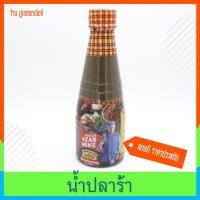 ราคา น้ำปลาร้า แซ่บไมค์ สูตรแซ่บทุกเมนู (3419147953)