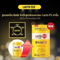 ราคา probiotics lacto fit50X Formulaสูตรใหม่โปรไบโอติกยอดขายอันดับ1จากเกาหลี ของแท้100% มี อย.ไทย#ช่วยการขับถ่าย#ลดสิว #ผิวใส (12723651203)