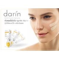 ราคา ดะริน ซันสกรีน (ใช้โค้ด BAPZ ลด 100 บาท -14 พค. นะคะ) (81873026)