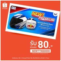 ราคา หมวกกันน็อคกระทิงแดง มี มอก. (16592386998)