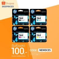 ราคา หมึกชุดสี HP NO.564 ของแท้ 100% (1004917547)