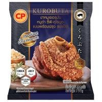 ราคา ซีพีคูโรบูตะขาหมูเยอรมันหมูดำแบบพร้อมปรุง 700ก CP Kurobuta German Knuckle Ready to Cook 700g [8850653203462 ] (56905809236)