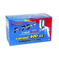 ราคา กาพ่นสีกาบน รุ่น F-75G 1.5mm SUMO OIL8448 กาพ่นสี กาบน ชนิด ออกข้าง สามารถใช้กาพ่นสี พ่นในมุมเงย หรือมุมก้มได้ง่าย (18292359931)