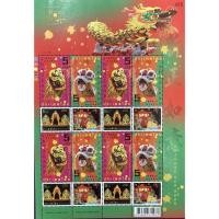ราคา แสตมป์เทศกาลตรุษจีน. (4390301455)