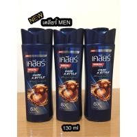 ราคา เคลียร์ MEN ‼️แชมพูขจัดรังแค Care&Style 130 ml/รีเฟรชชิ่งคอนโทรล 120 ml/ไอซ์คูล เมนทอล เย็นสุดขั่ว 145ml ขนาดพกพา (17896146149)