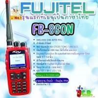 ราคา วิทยุสื่อสารFUJITEL FB-860N(5วัตต์)กันน้ำ เมนูภาษาไทย (52353446920)